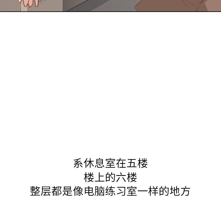 [韩国漫画] 毫无保留的她 爱情,巨乳大奶,女学生#[164P]-89