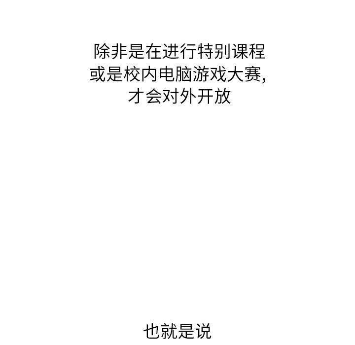 [韩国漫画] 毫无保留的她 爱情,巨乳大奶,女学生#[164P]-90