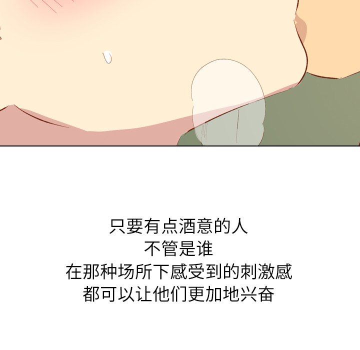 [韩国漫画] 毫无保留的她 爱情,巨乳大奶,女学生#[144P]-102