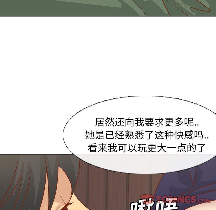 [韩国漫画] 毫无保留的她 爱情,巨乳大奶,女学生#[144P]-111