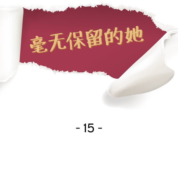 [韩国漫画] 毫无保留的她 爱情,巨乳大奶,女学生#[144P]-12