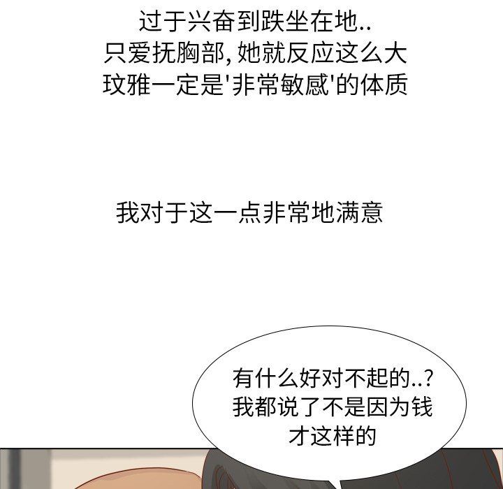 [韩国漫画] 毫无保留的她 爱情,巨乳大奶,女学生#[144P]-18