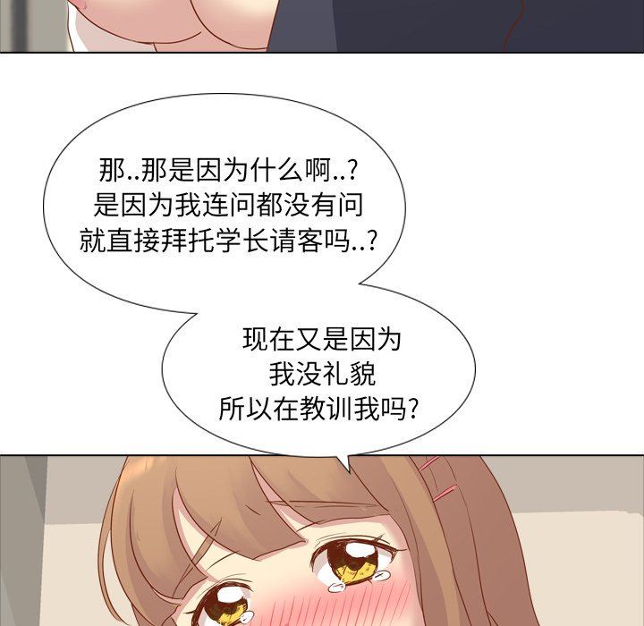 [韩国漫画] 毫无保留的她 爱情,巨乳大奶,女学生#[144P]-20