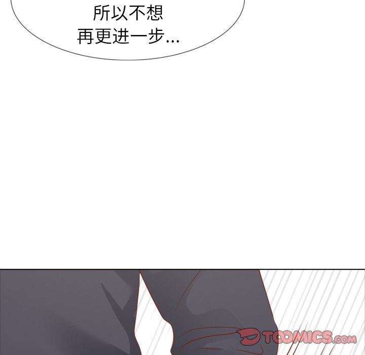 [韩国漫画] 毫无保留的她 爱情,巨乳大奶,女学生#[144P]-27