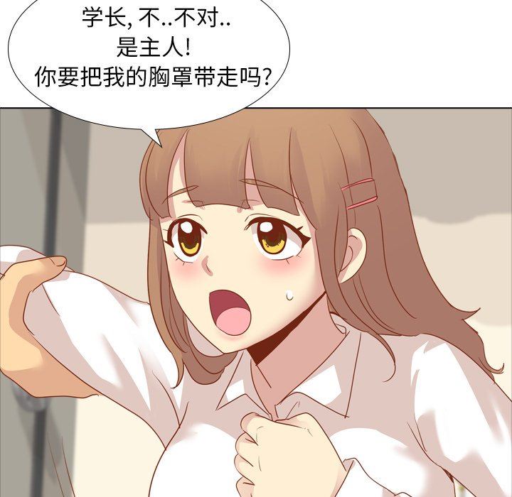 [韩国漫画] 毫无保留的她 爱情,巨乳大奶,女学生#[144P]-31