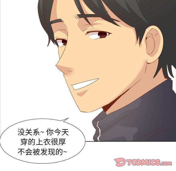 [韩国漫画] 毫无保留的她 爱情,巨乳大奶,女学生#[144P]-33