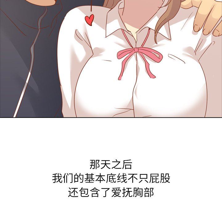 [韩国漫画] 毫无保留的她 爱情,巨乳大奶,女学生#[144P]-38