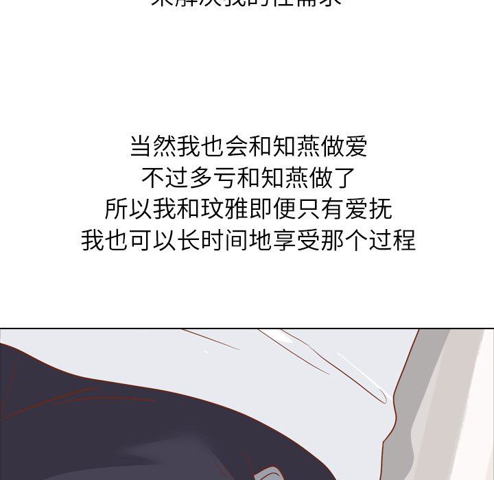 [韩国漫画] 毫无保留的她 爱情,巨乳大奶,女学生#[144P]-44