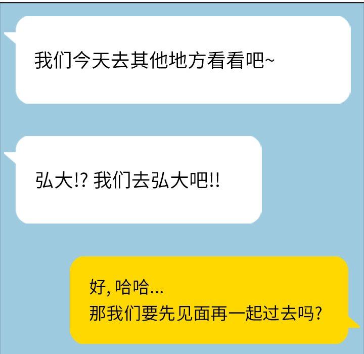 [韩国漫画] 毫无保留的她 爱情,巨乳大奶,女学生#[144P]-52