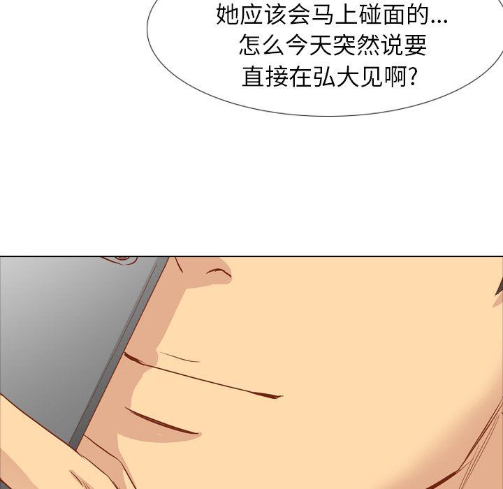 [韩国漫画] 毫无保留的她 爱情,巨乳大奶,女学生#[144P]-55
