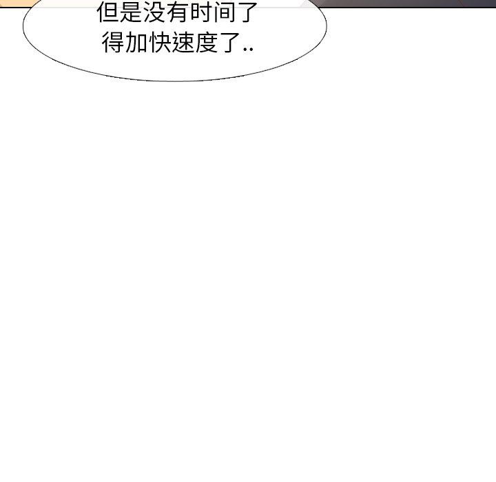 [韩国漫画] 毫无保留的她 爱情,巨乳大奶,女学生#[144P]-6