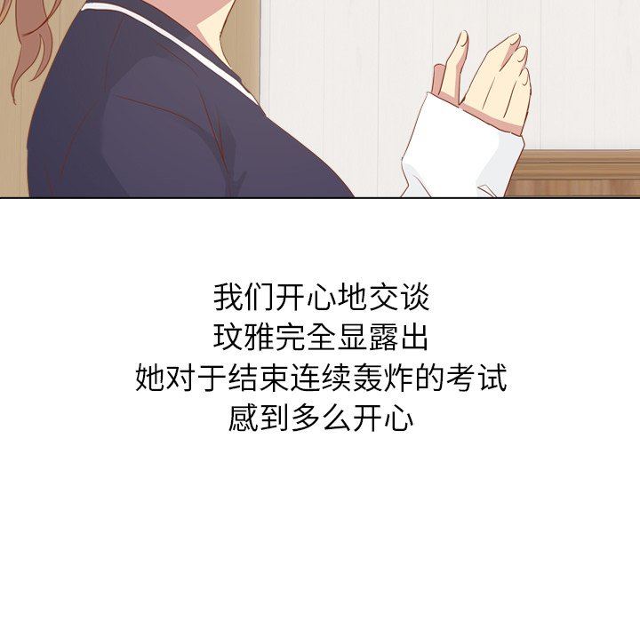 [韩国漫画] 毫无保留的她 爱情,巨乳大奶,女学生#[144P]-70