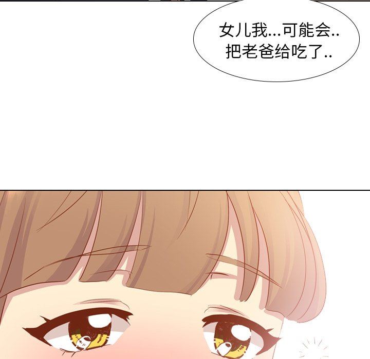[韩国漫画] 毫无保留的她 爱情,巨乳大奶,女学生#[144P]-82