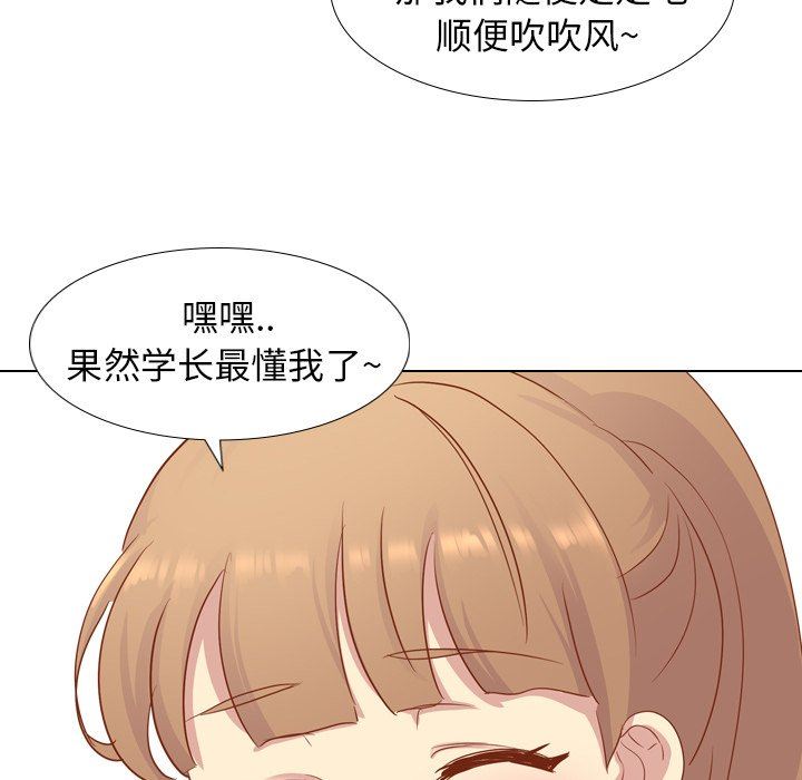 [韩国漫画] 毫无保留的她 爱情,巨乳大奶,女学生#[144P]-85