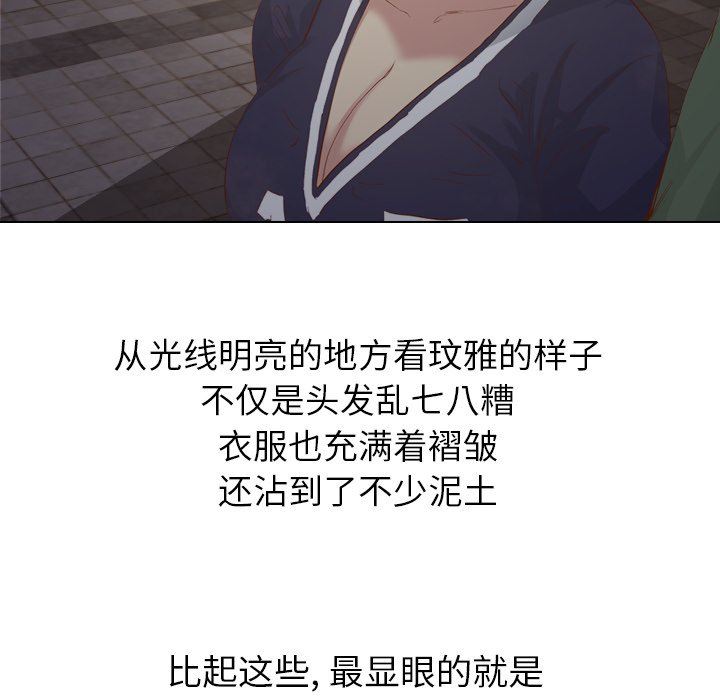 [韩国漫画] 毫无保留的她 爱情,巨乳大奶,女学生#[145P]-102