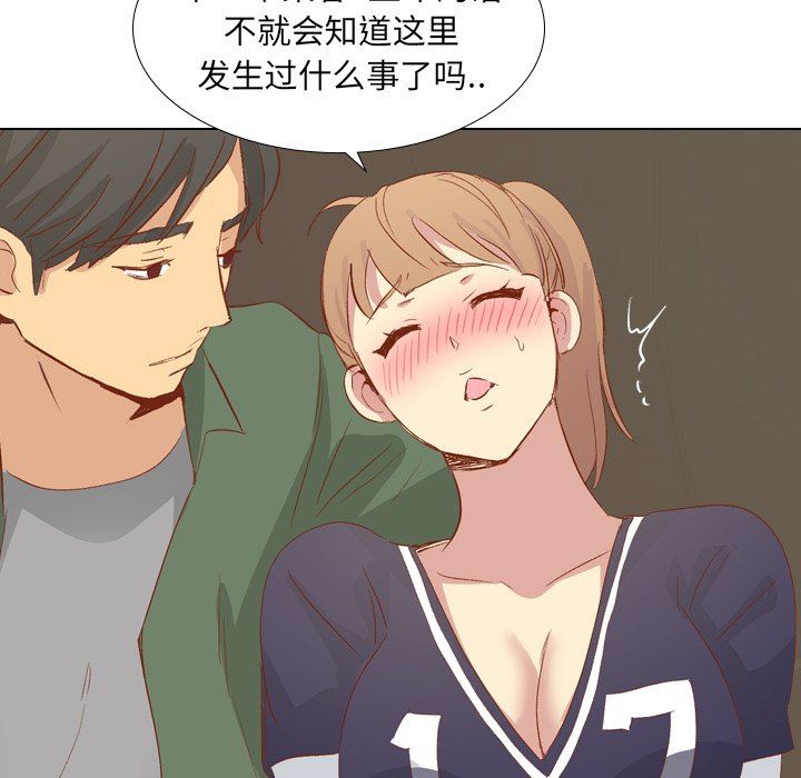 [韩国漫画] 毫无保留的她 爱情,巨乳大奶,女学生#[145P]-134