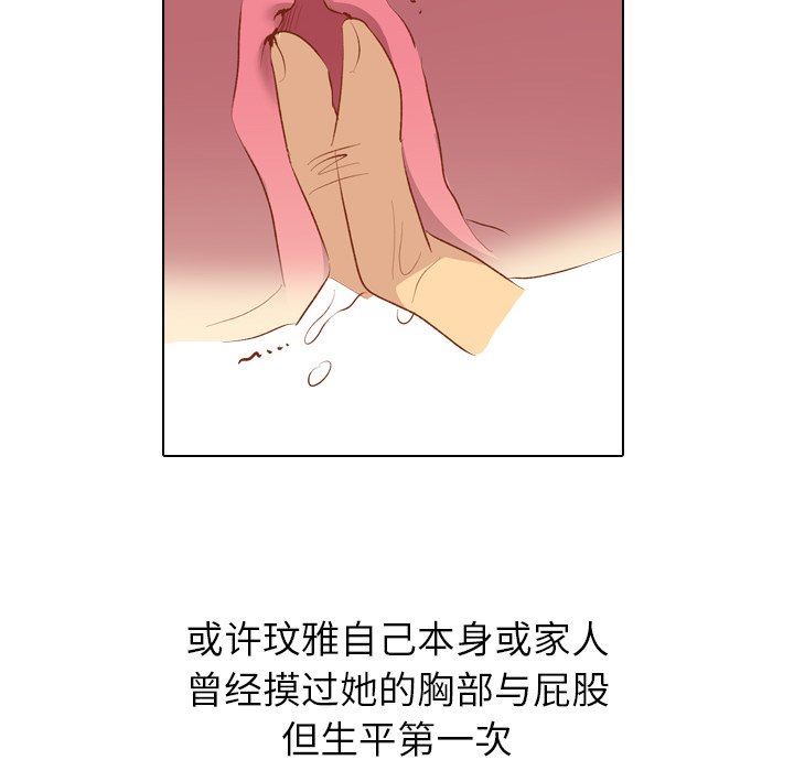 [韩国漫画] 毫无保留的她 爱情,巨乳大奶,女学生#[145P]-19