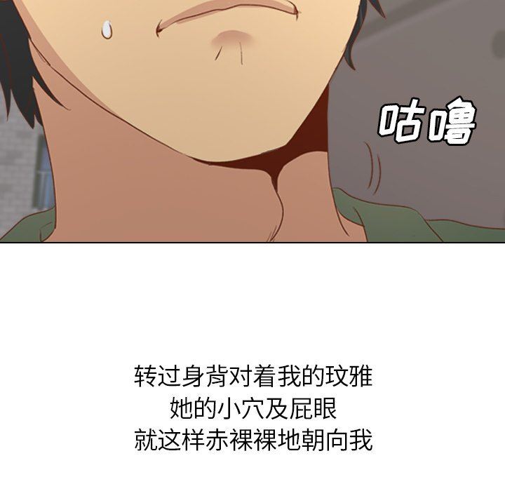 [韩国漫画] 毫无保留的她 爱情,巨乳大奶,女学生#[145P]-41