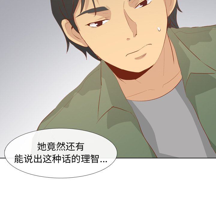 [韩国漫画] 毫无保留的她 爱情,巨乳大奶,女学生#[145P]-53