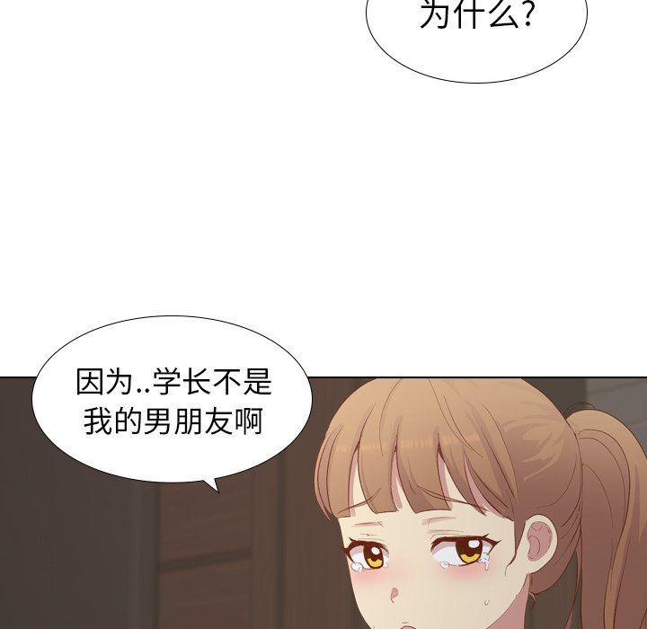 [韩国漫画] 毫无保留的她 爱情,巨乳大奶,女学生#[145P]-55