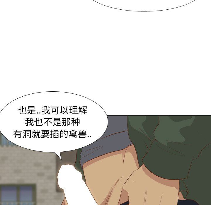 [韩国漫画] 毫无保留的她 爱情,巨乳大奶,女学生#[145P]-58