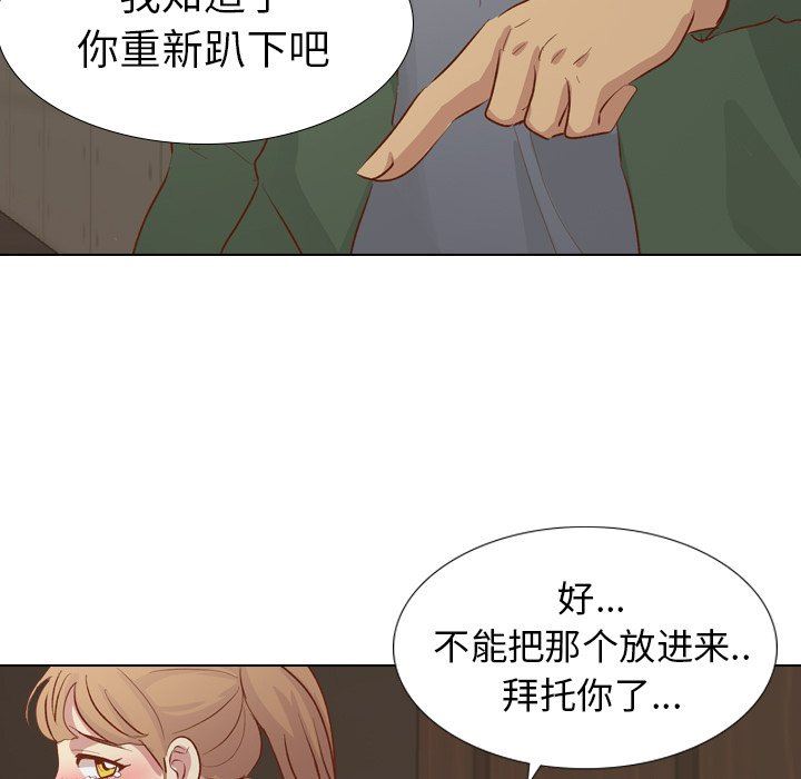[韩国漫画] 毫无保留的她 爱情,巨乳大奶,女学生#[145P]-62