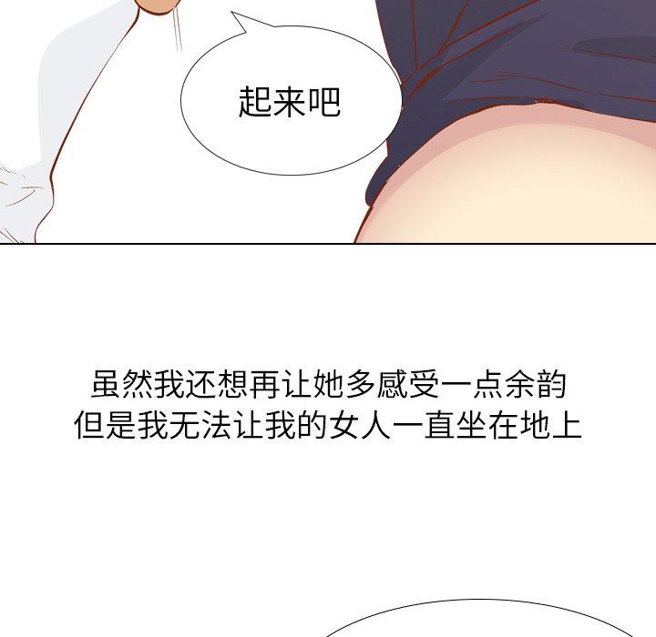 [韩国漫画] 毫无保留的她 爱情,巨乳大奶,女学生#[145P]-90