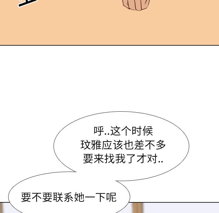 [韩国漫画] 毫无保留的她 爱情,巨乳大奶,女学生#[142P]-107