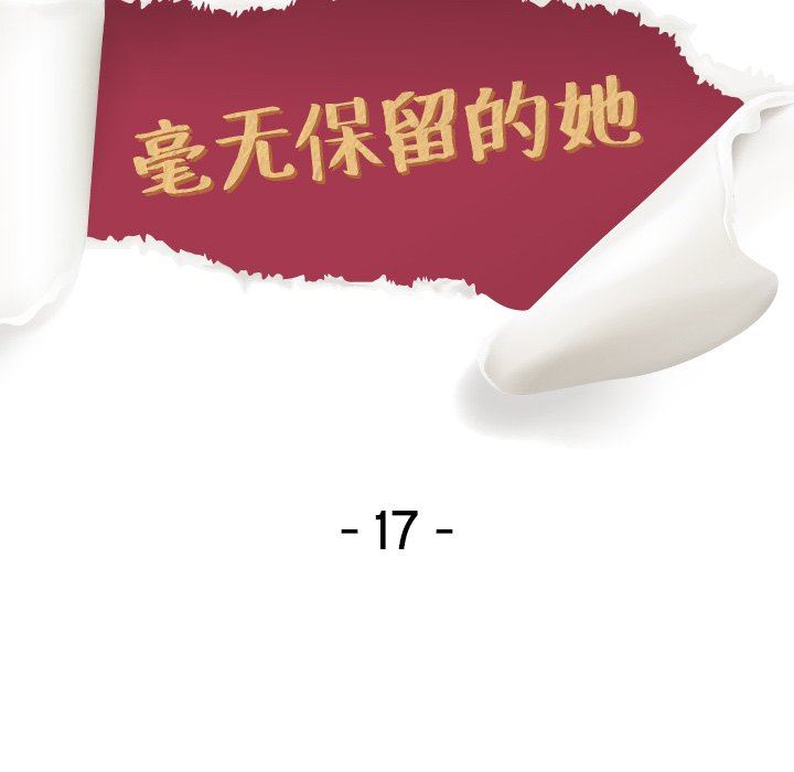 [韩国漫画] 毫无保留的她 爱情,巨乳大奶,女学生#[142P]-13