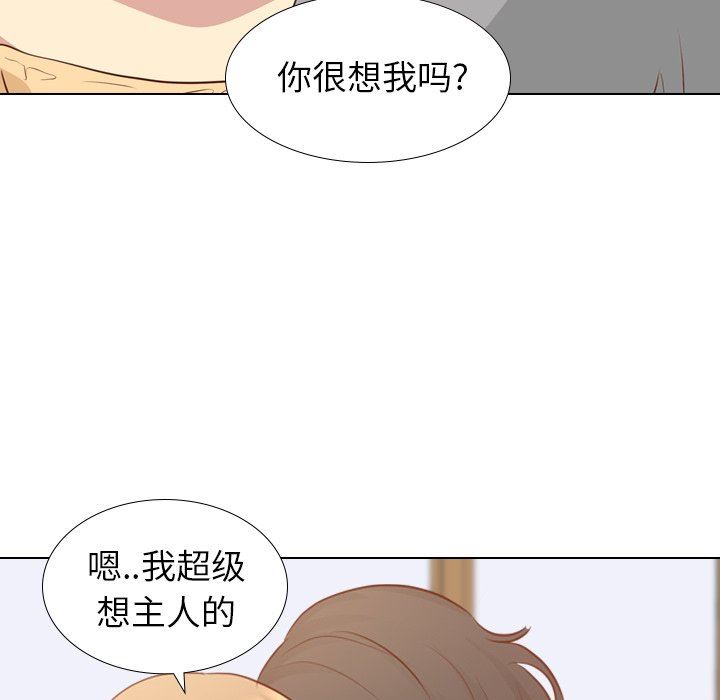 [韩国漫画] 毫无保留的她 爱情,巨乳大奶,女学生#[142P]-134