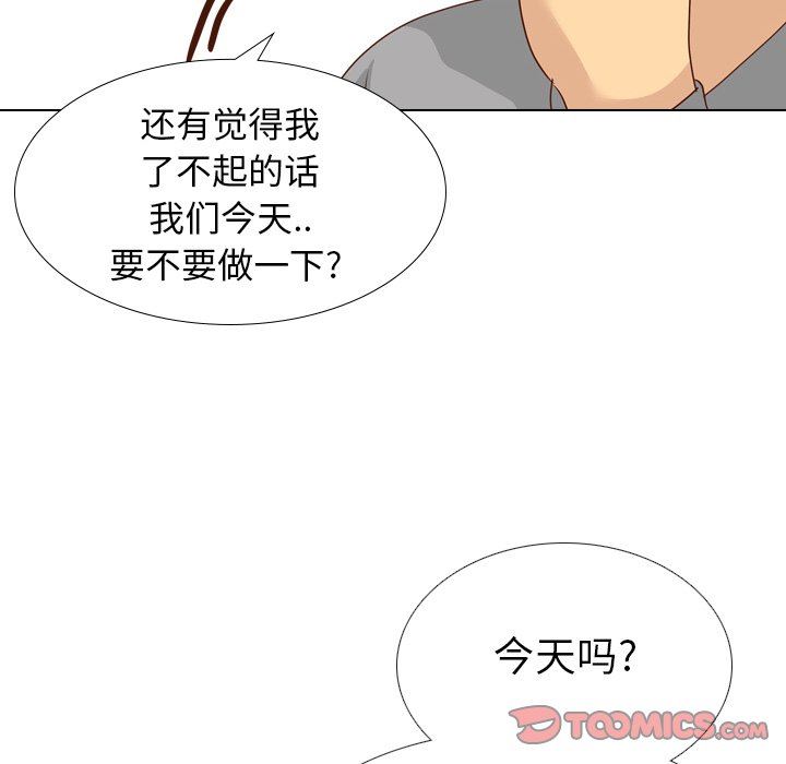 [韩国漫画] 毫无保留的她 爱情,巨乳大奶,女学生#[142P]-33