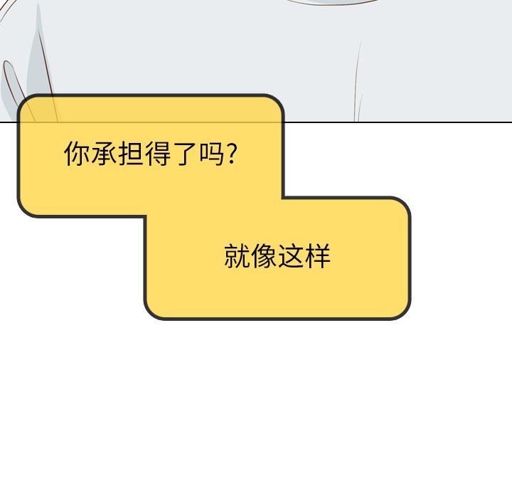 [韩国漫画] 毫无保留的她 爱情,巨乳大奶,女学生#[151P]-108