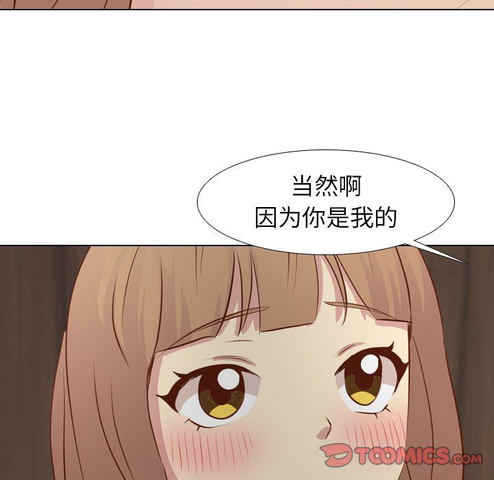 [韩国漫画] 毫无保留的她 爱情,巨乳大奶,女学生#[151P]-129
