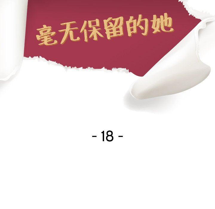 [韩国漫画] 毫无保留的她 爱情,巨乳大奶,女学生#[151P]-13