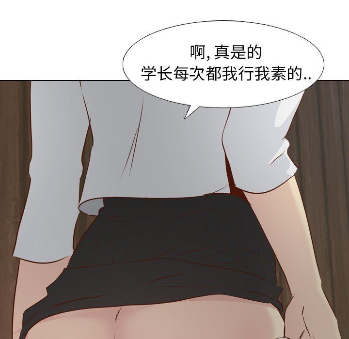 [韩国漫画] 毫无保留的她 爱情,巨乳大奶,女学生#[151P]-131