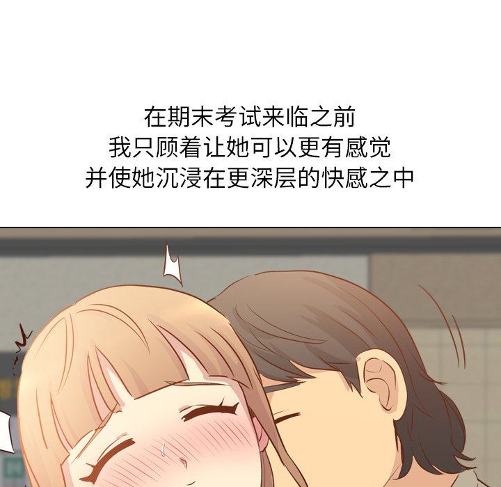 [韩国漫画] 毫无保留的她 爱情,巨乳大奶,女学生#[151P]-65