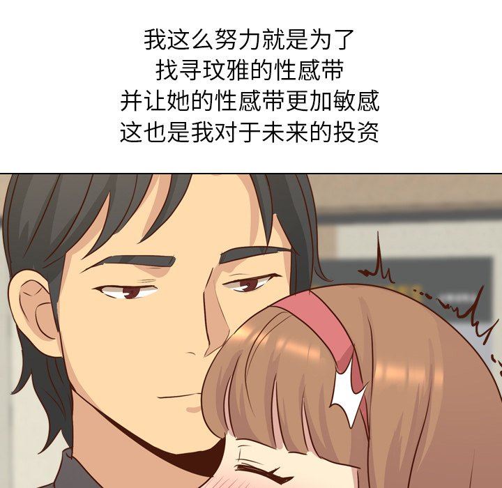 [韩国漫画] 毫无保留的她 爱情,巨乳大奶,女学生#[151P]-67