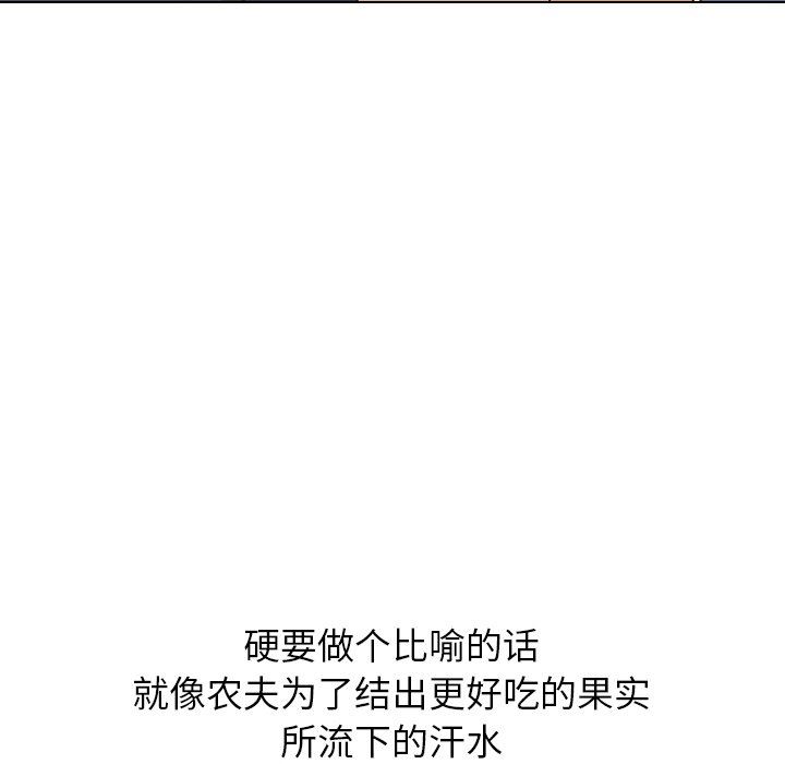 [韩国漫画] 毫无保留的她 爱情,巨乳大奶,女学生#[151P]-69