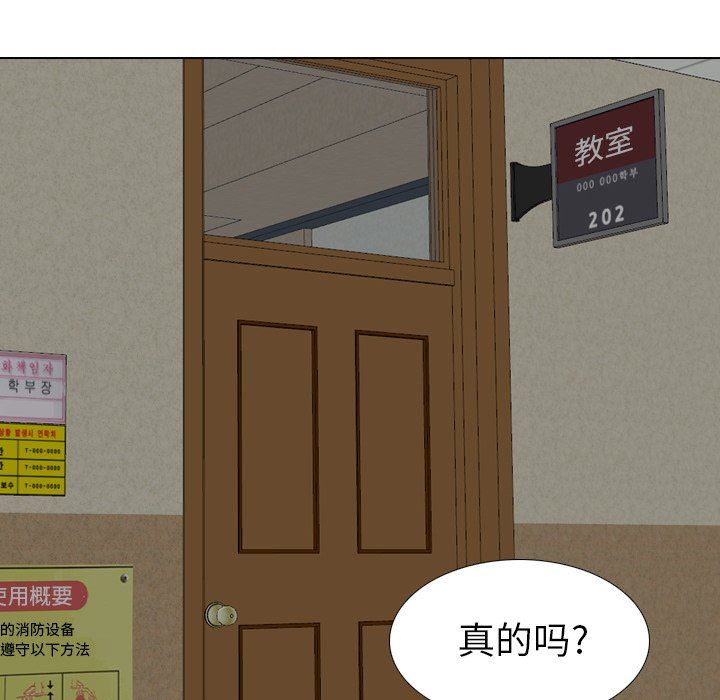 [韩国漫画] 毫无保留的她 爱情,巨乳大奶,女学生#[151P]-80