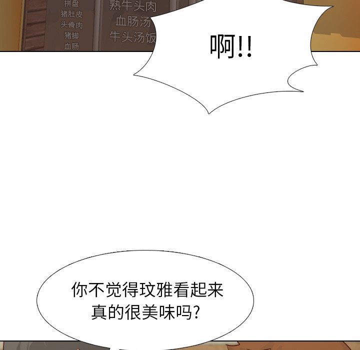 [韩国漫画] 毫无保留的她 爱情,巨乳大奶,女学生#[151P]-88