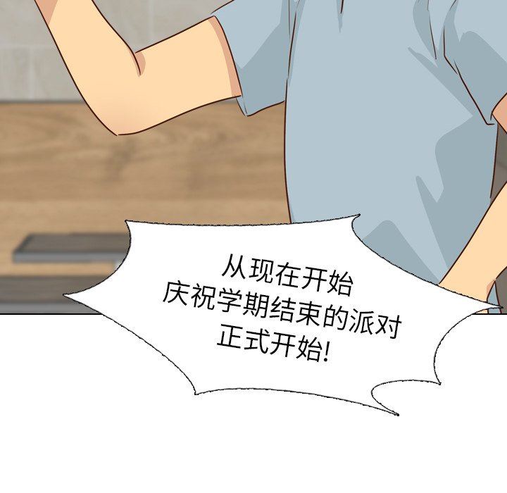 [韩国漫画] 毫无保留的她 爱情,巨乳大奶,女学生#[151P]-99