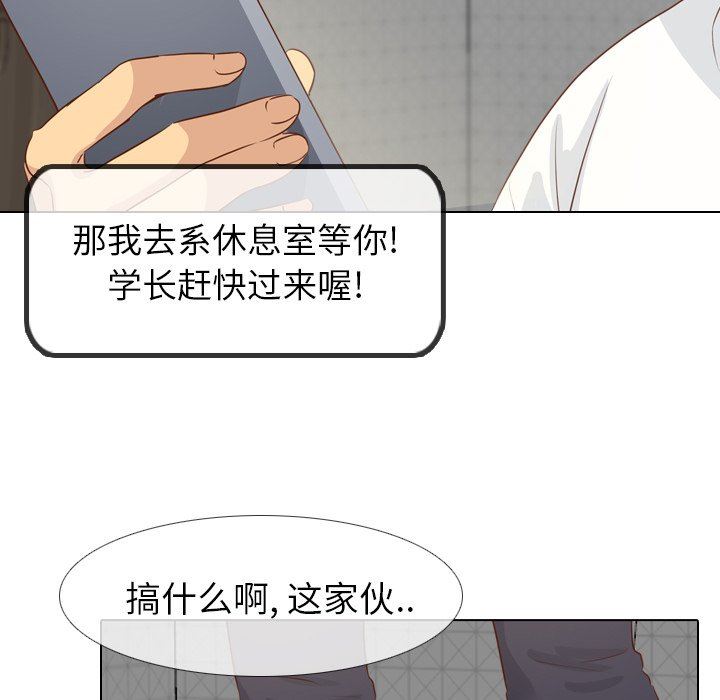 [韩国漫画] 毫无保留的她 爱情,巨乳大奶,女学生#[146P]-102