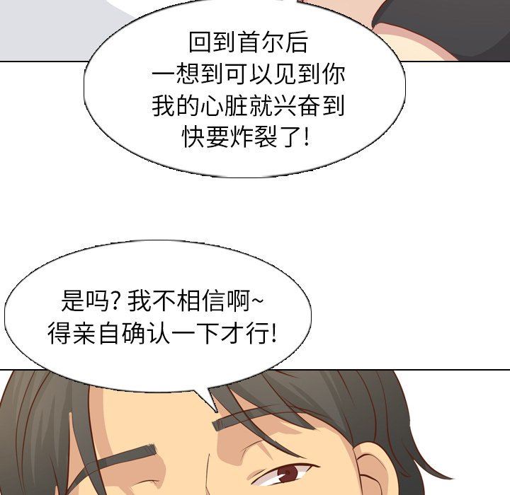 [韩国漫画] 毫无保留的她 爱情,巨乳大奶,女学生#[146P]-116