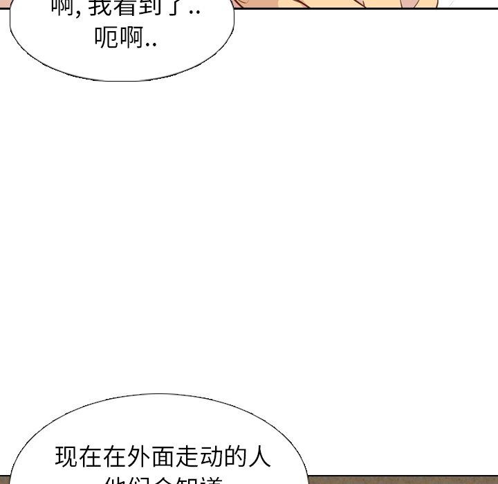 [韩国漫画] 毫无保留的她 爱情,巨乳大奶,女学生#[146P]-131