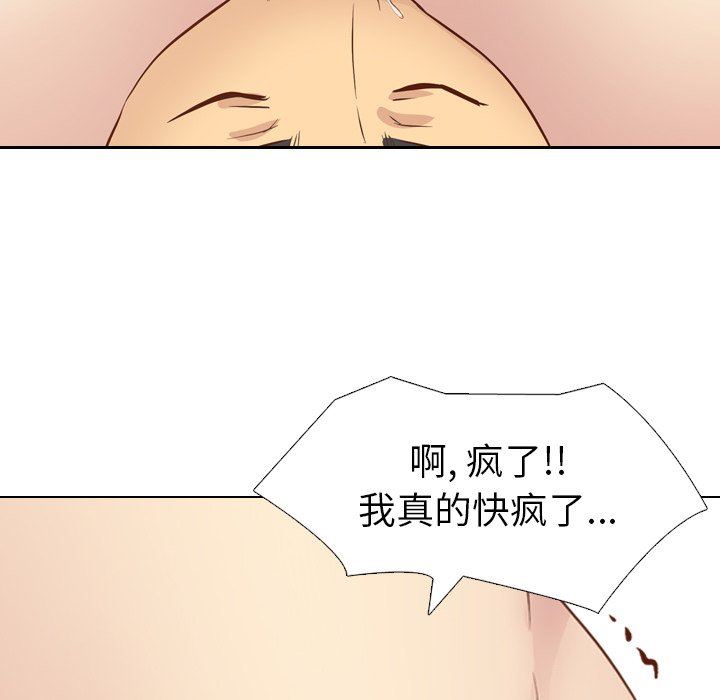 [韩国漫画] 毫无保留的她 爱情,巨乳大奶,女学生#[146P]-142