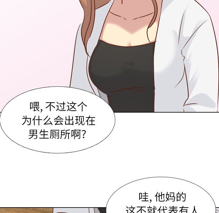 [韩国漫画] 毫无保留的她 爱情,巨乳大奶,女学生#[146P]-25