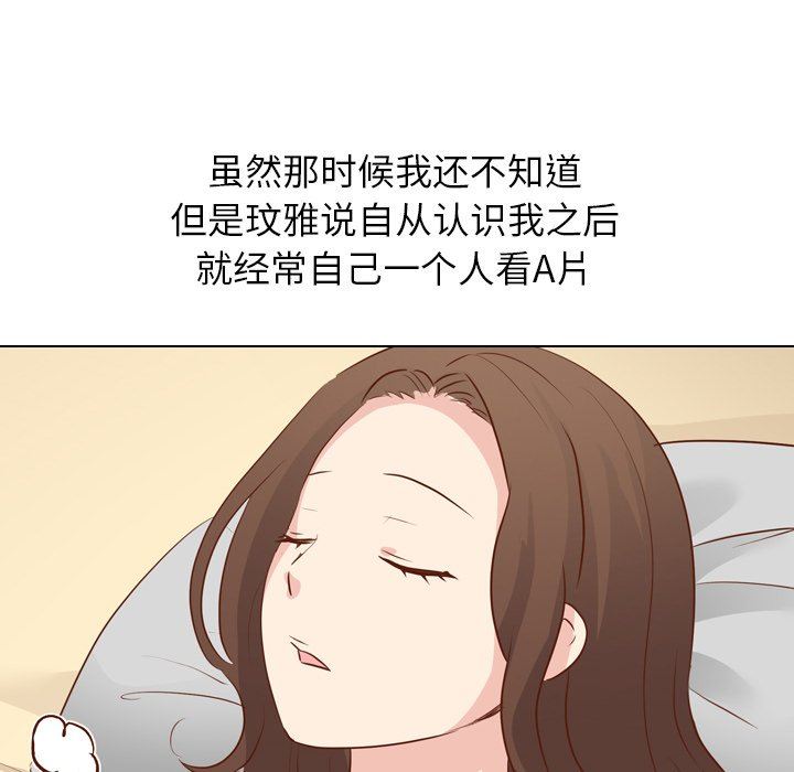 [韩国漫画] 毫无保留的她 爱情,巨乳大奶,女学生#[146P]-53