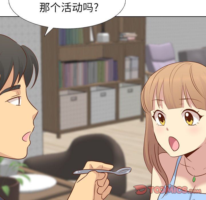 [韩国漫画] 毫无保留的她 爱情,巨乳大奶,女学生#[146P]-57