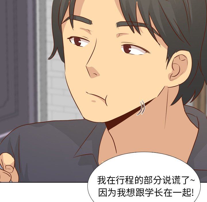 [韩国漫画] 毫无保留的她 爱情,巨乳大奶,女学生#[146P]-59