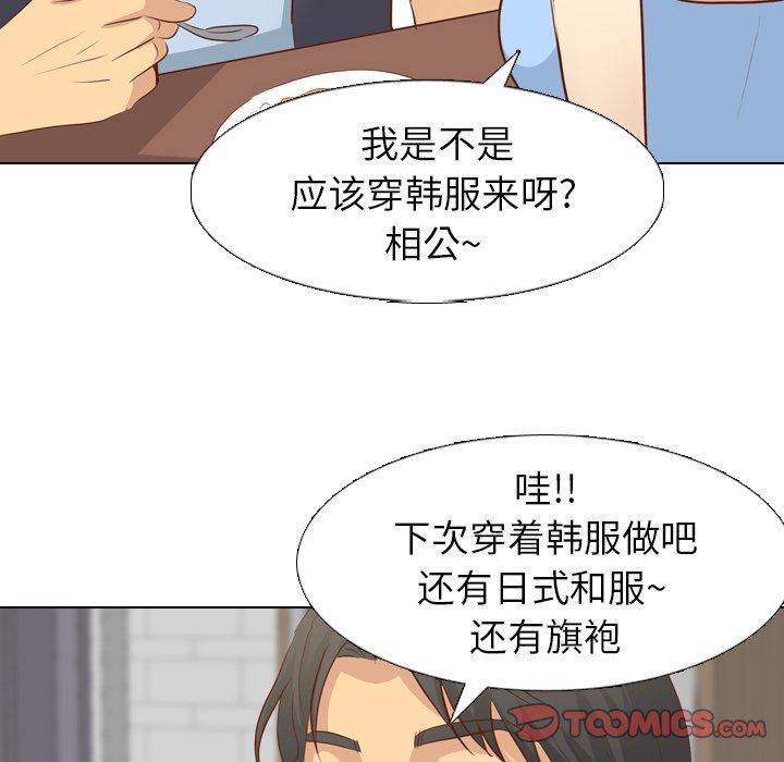[韩国漫画] 毫无保留的她 爱情,巨乳大奶,女学生#[146P]-63